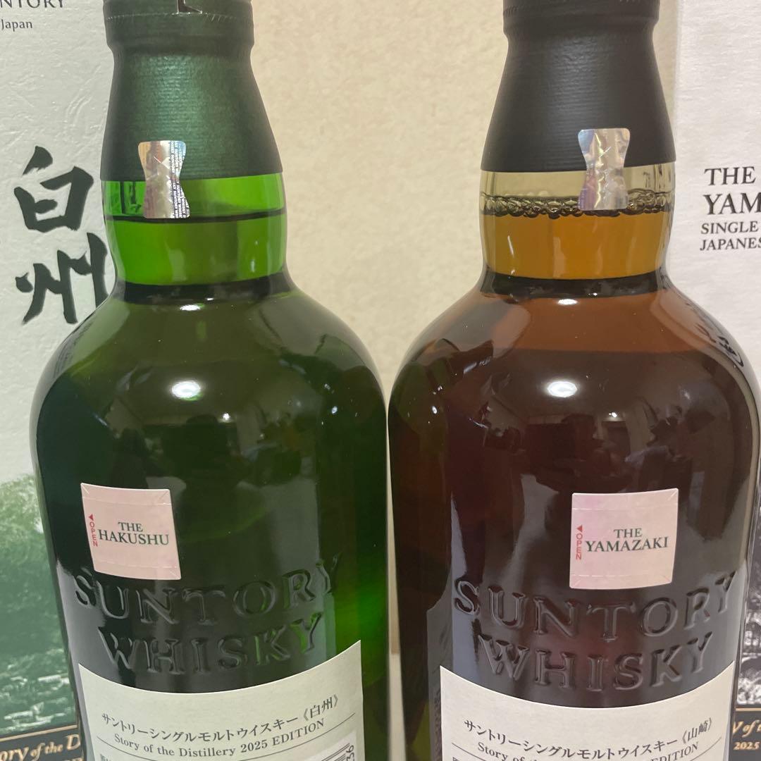 山崎·白州2025年エディション セット