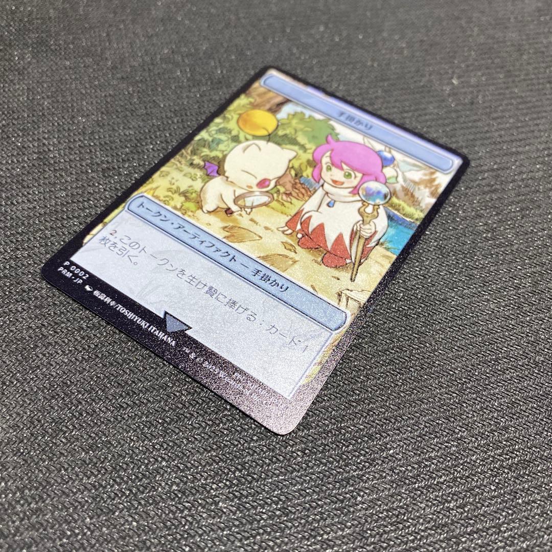 マジック大戦祭　ウッドケース入りステンレストークン　手掛かり