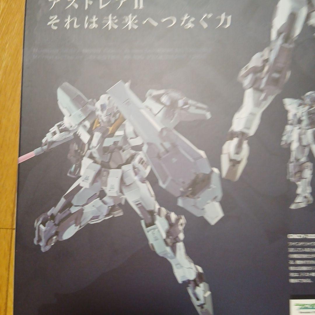 コミック・アニメ L BUILD GUNDAM ASTRAEA II