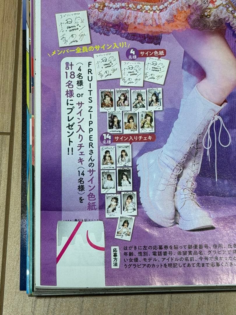 FRUITSZIPPER 櫻井優衣 サイン入りチェキ