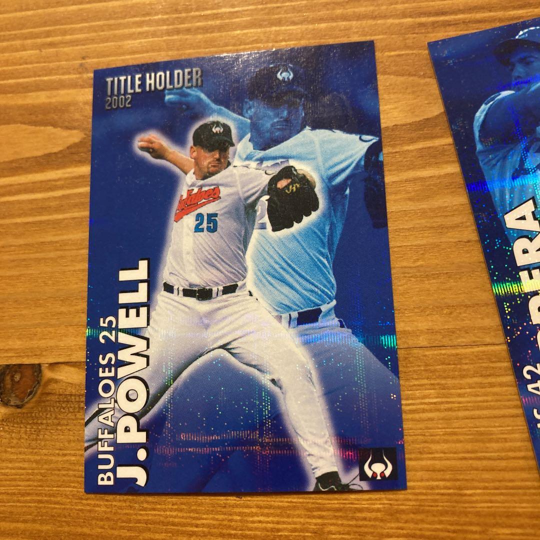 カード　野球選手　松坂　パウエル　カブレラ　カルビー