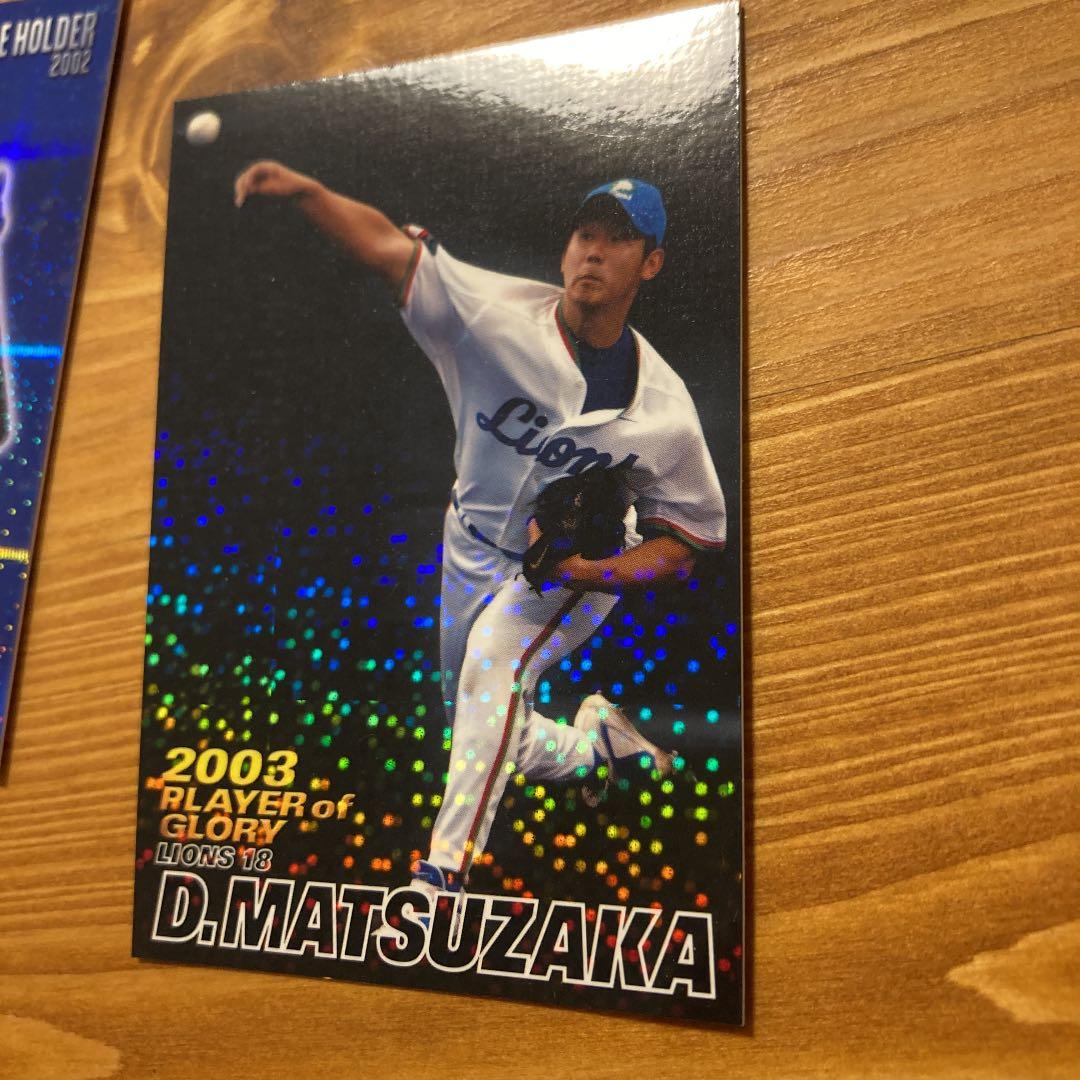 カード　野球選手　松坂　パウエル　カブレラ　カルビー