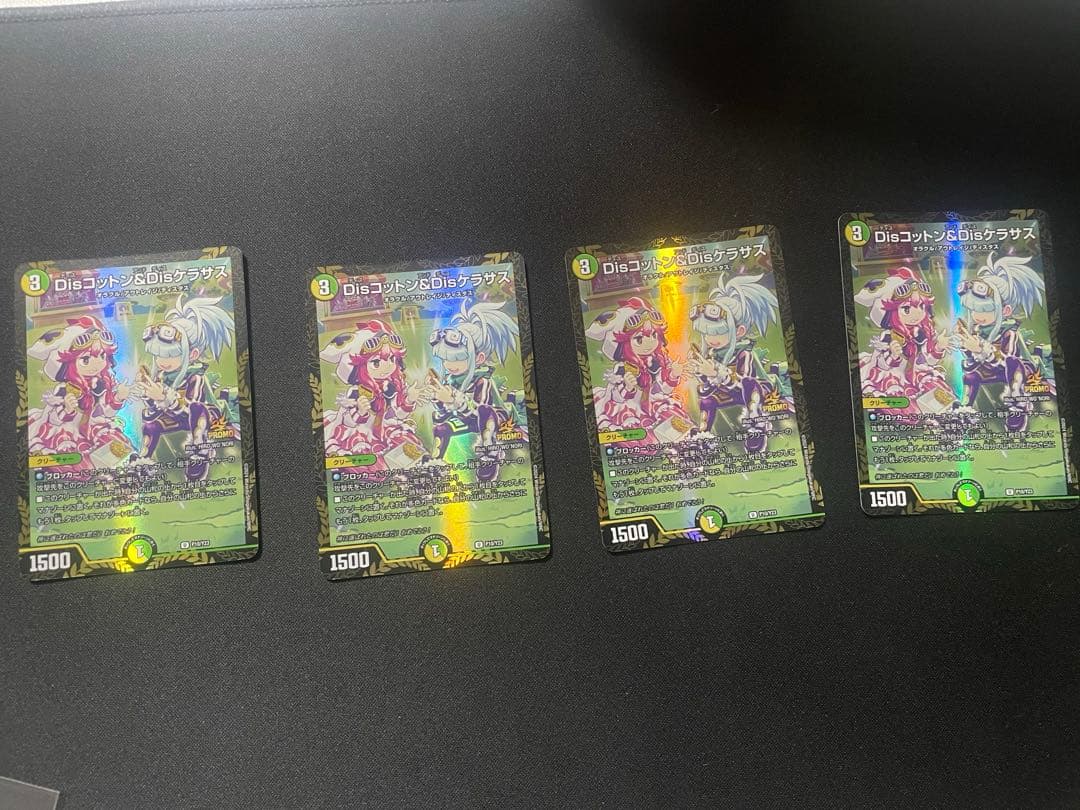 青*葉様 デュエマ　コットン&ケラサス　プロモ　4枚