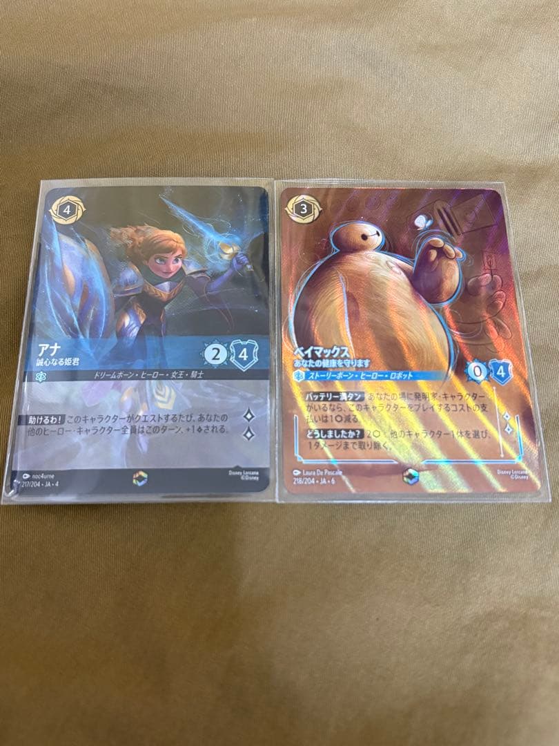 ロルカナ　エンチャンテッド　2枚セット