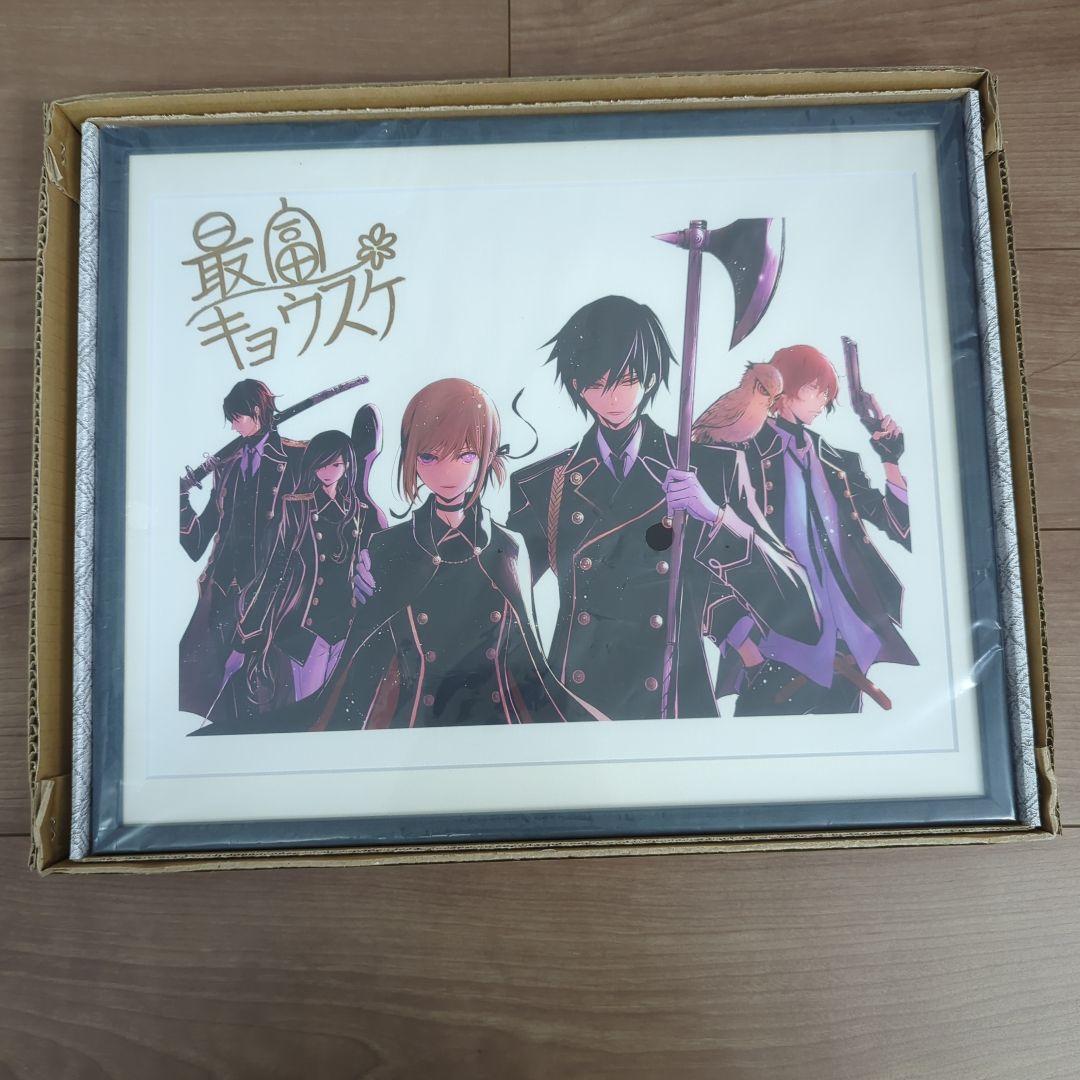 最富キョウスケ　サイン入り複製原画プリマグラフィ　クイーンズクオリティ