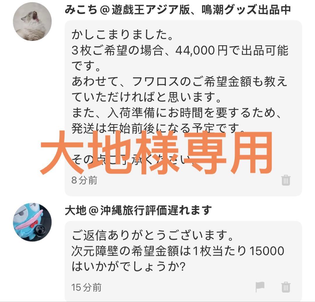 大地　次元障壁　シークレット　アジア版　3枚