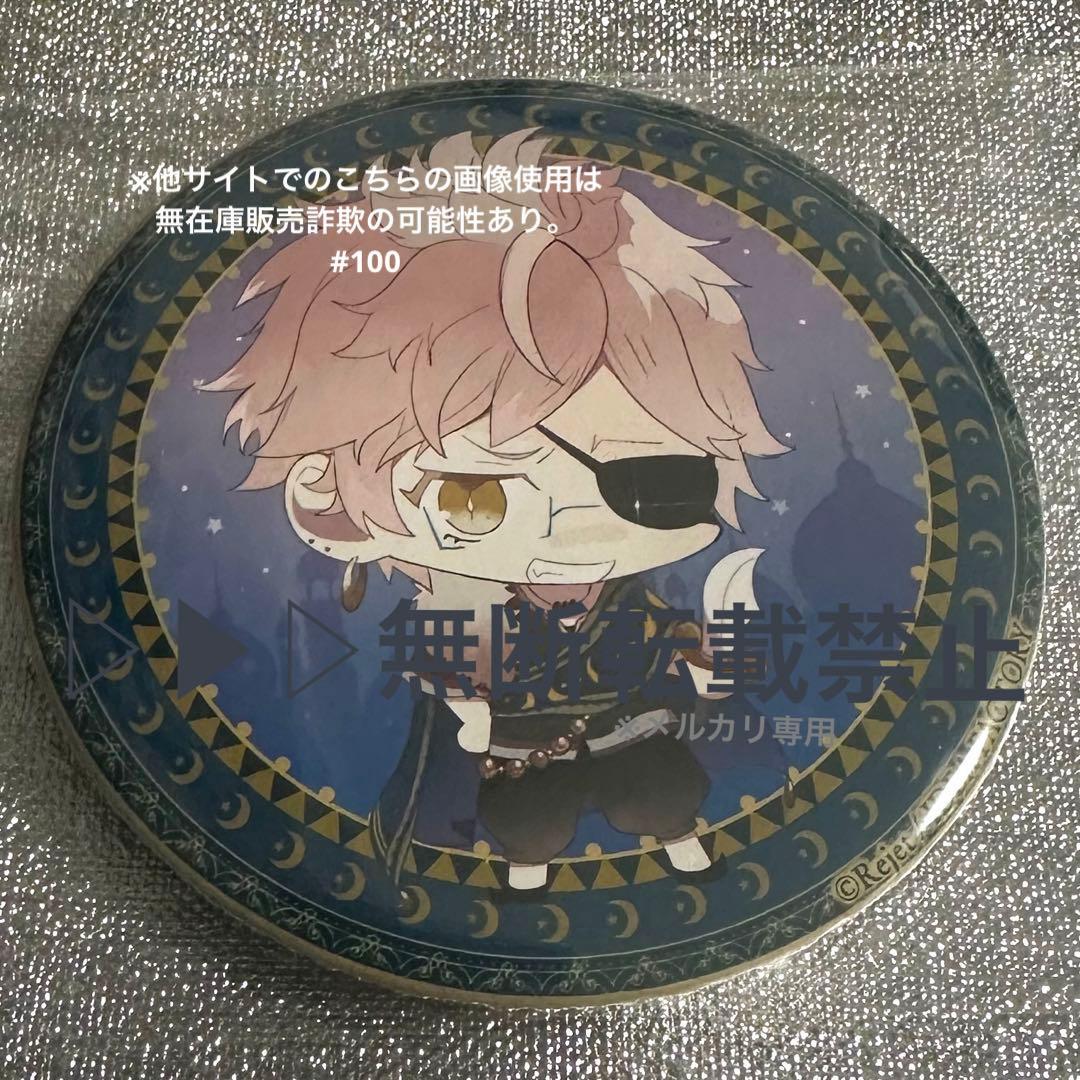 ▷▶︎▷DIABOLIK LOVERS ディアラバ 月浪シン 缶バッジ