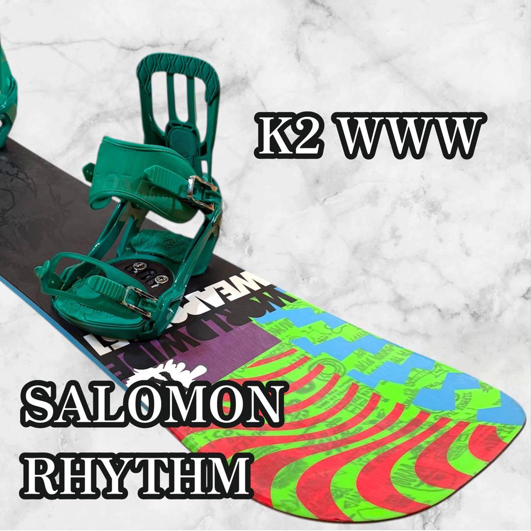 【2点セット】K2 WWW 151スノーボード SALOMON リズム