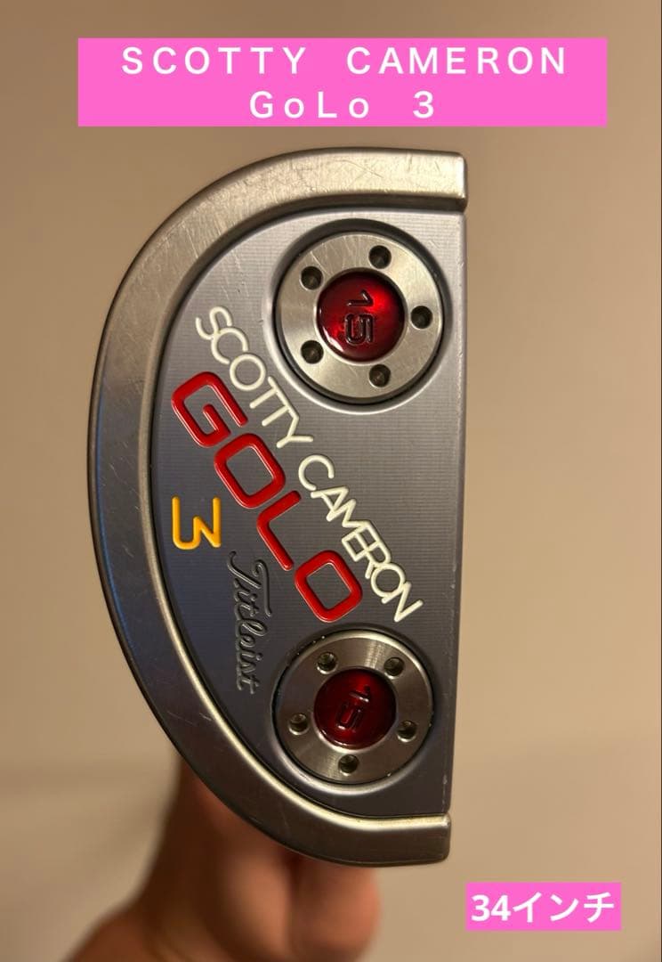 スコッティ　キャメロン　GORO3
