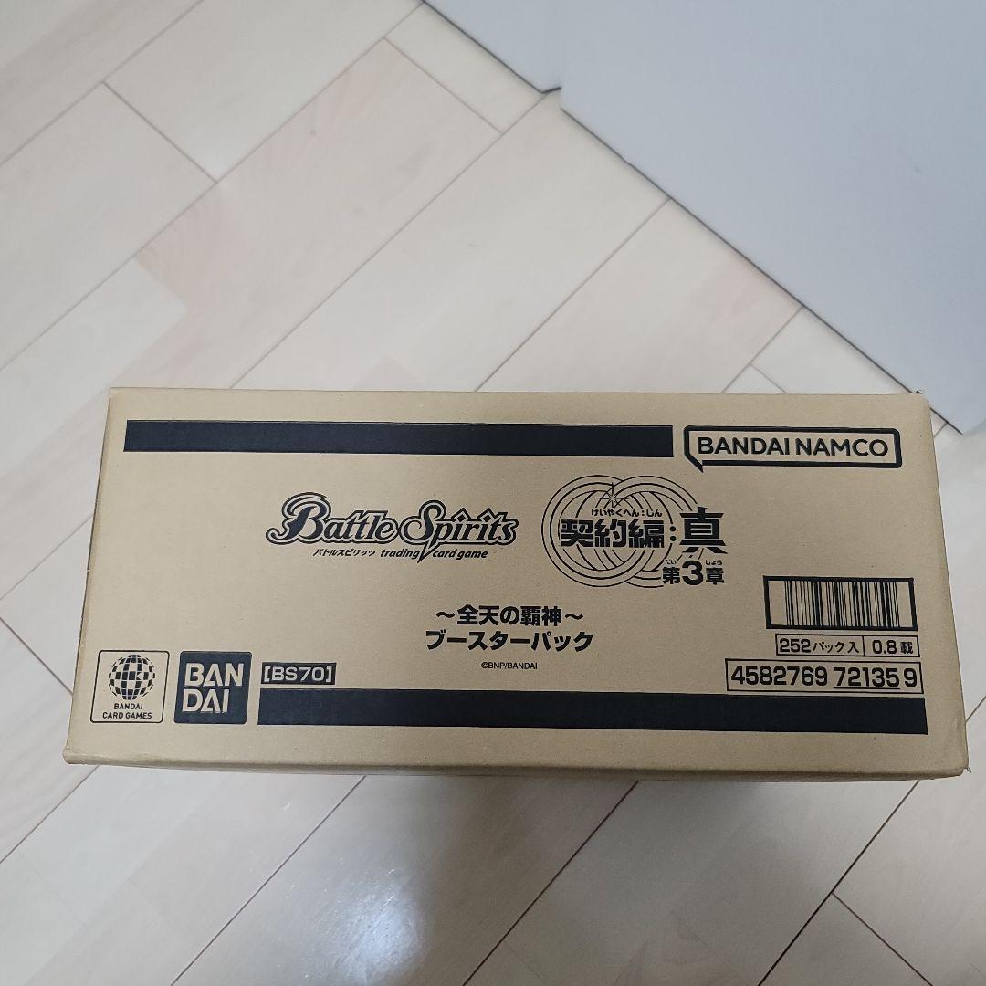 【金欠大学生】開封カートン　バトスピ　BS70　全天の覇神