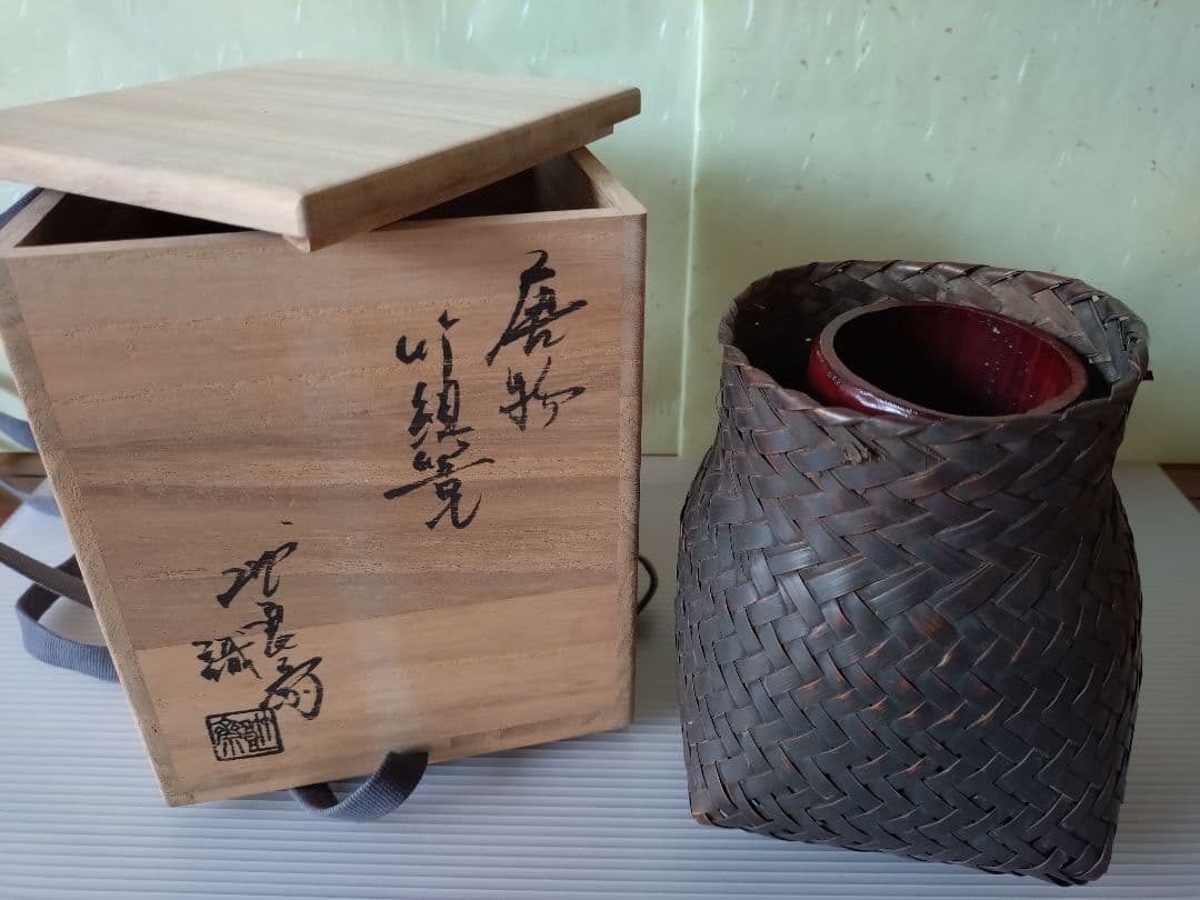 1 竹組篭　茶道具 唐物 篭 籠 掛花入 安藤竹良斎　共箱