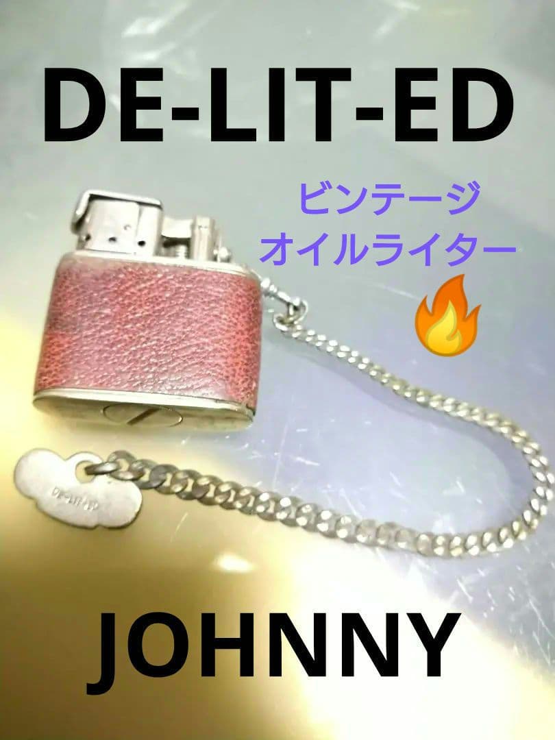 DE-LIT-ED　ヴィンテージ　ライター　希少　レトロ　アンティーク雑貨