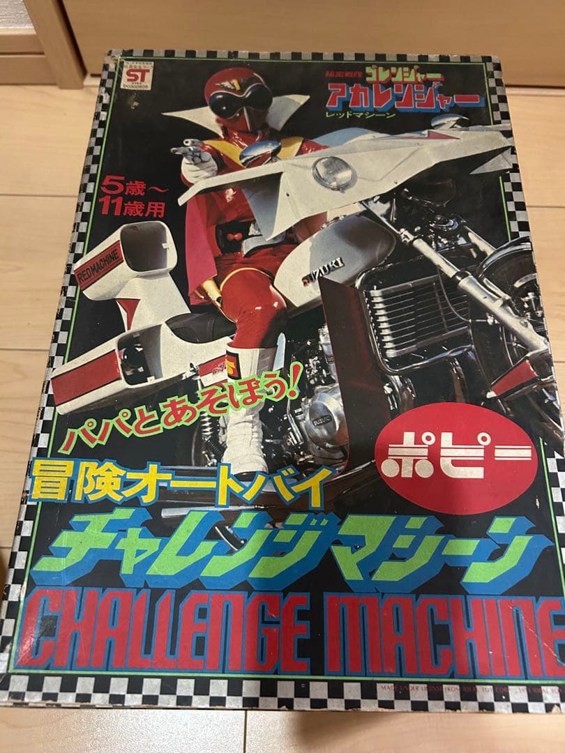 秘密戦隊ゴレンジャー アカレンジャー