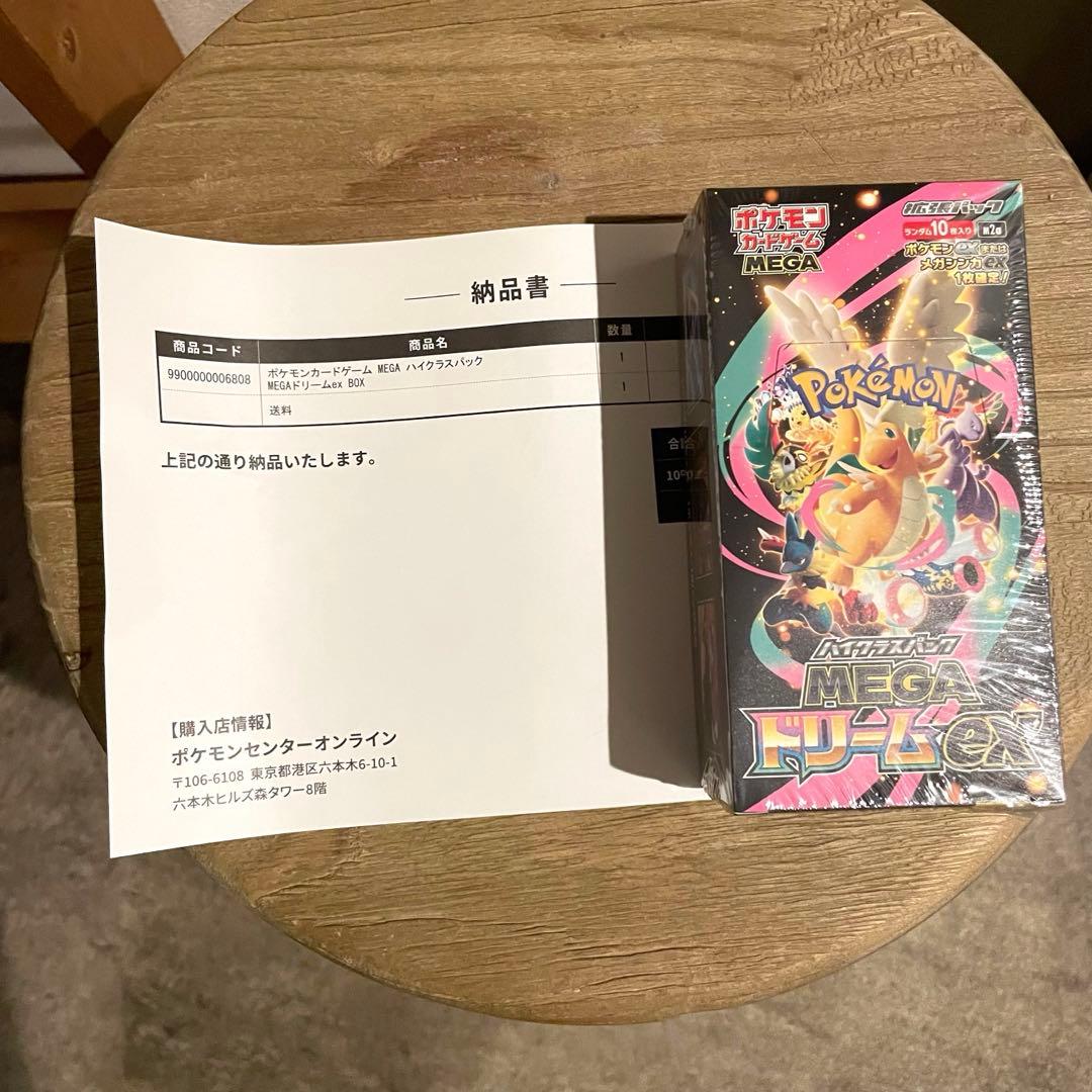 再*可様 【新品未開封・シュリンク付き】ポケモンカード MEGA ドリームex