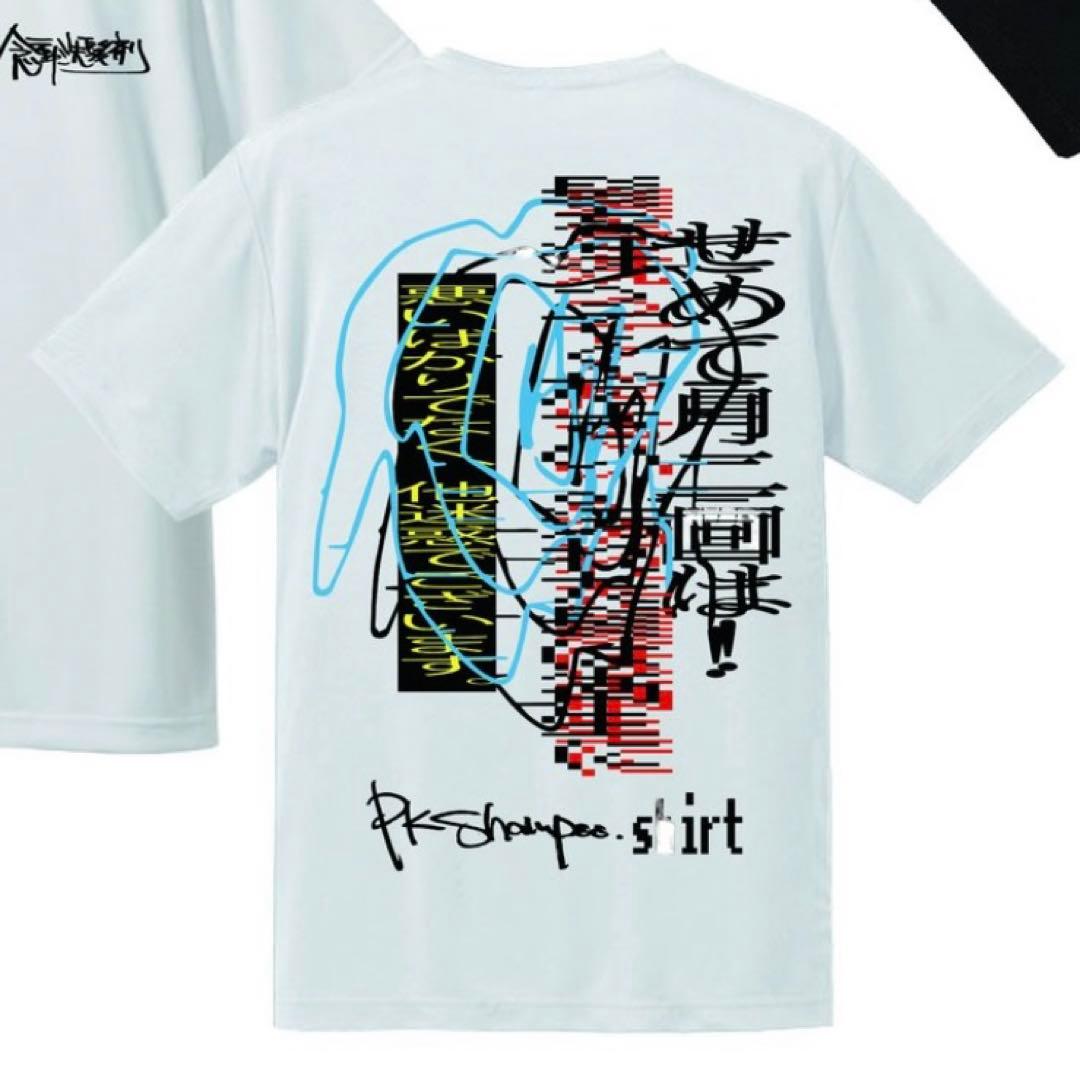 PK shampoo Tシャツ Lサイズ