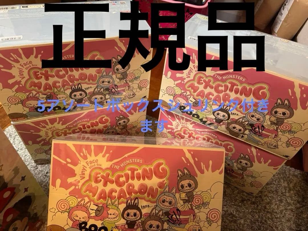 Popmart THE MONSTERS Macaron Labubu 5セット