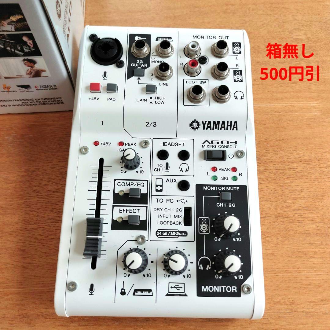【極美品】YAMAHA AG03 オーディオインターフェース
