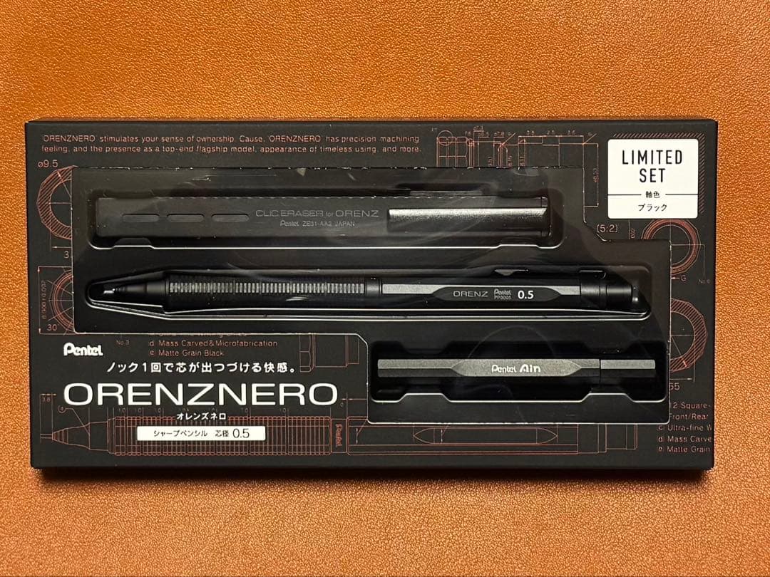 ぺんてるORENZNEROオレンズネロ　限定セット　ブラック　0.5mm 限定色