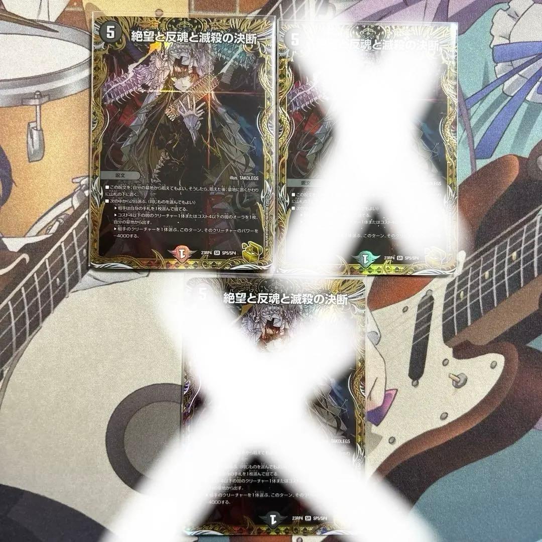 パーフェクトダークネス　金トレジャー