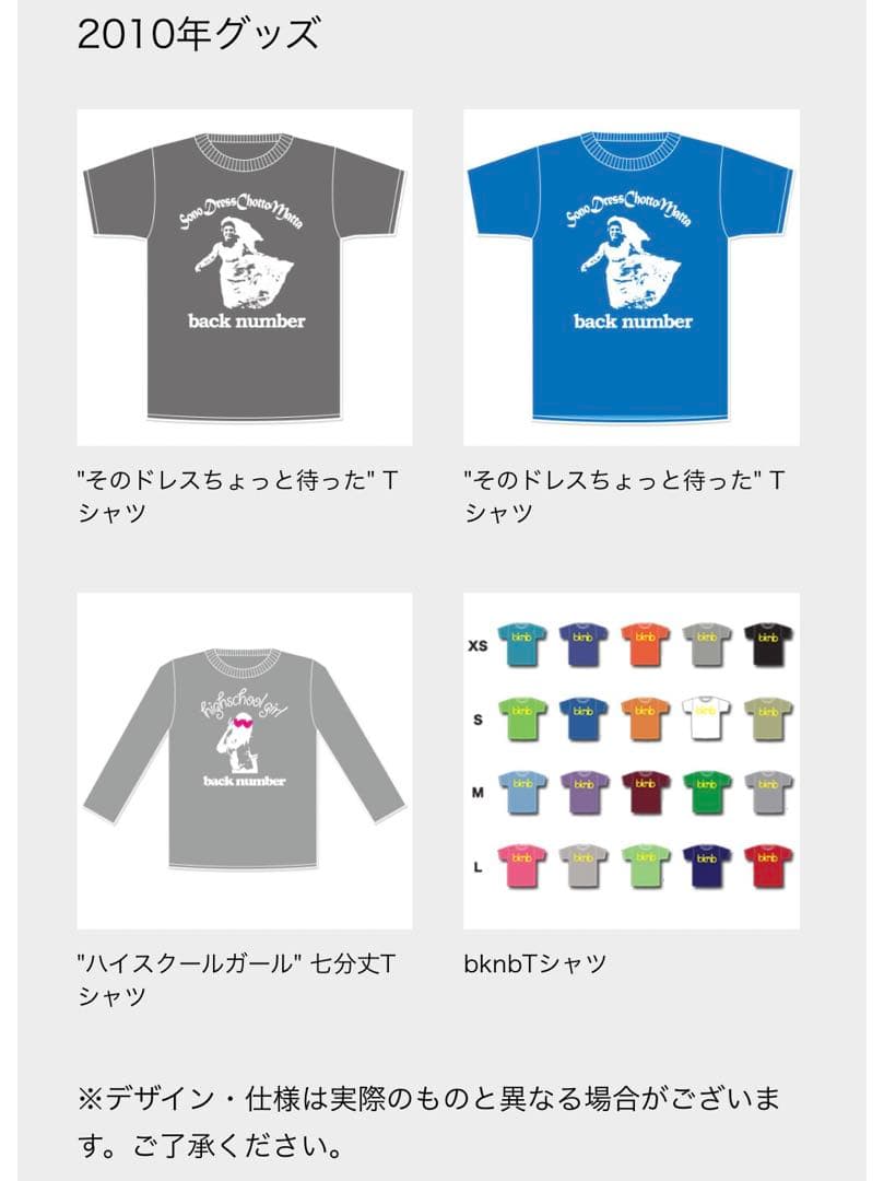 希少 新品未使用！ back number 【インディーズ】2010 Tシャツ