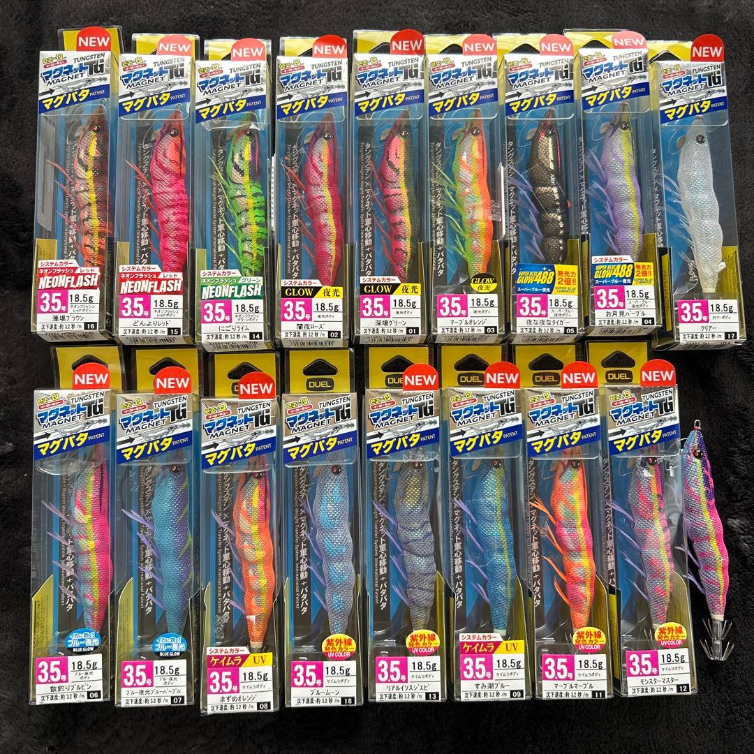 マグパタ　3.5号