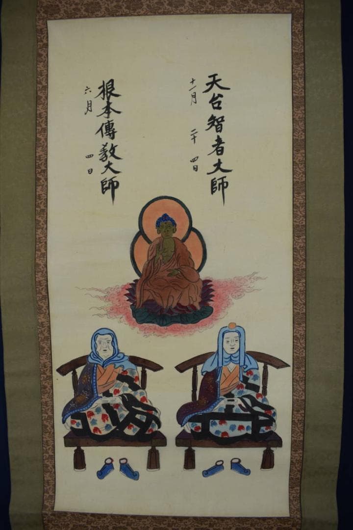 作者不詳/天台宗仏事掛/掛軸☆宝船☆Z-608