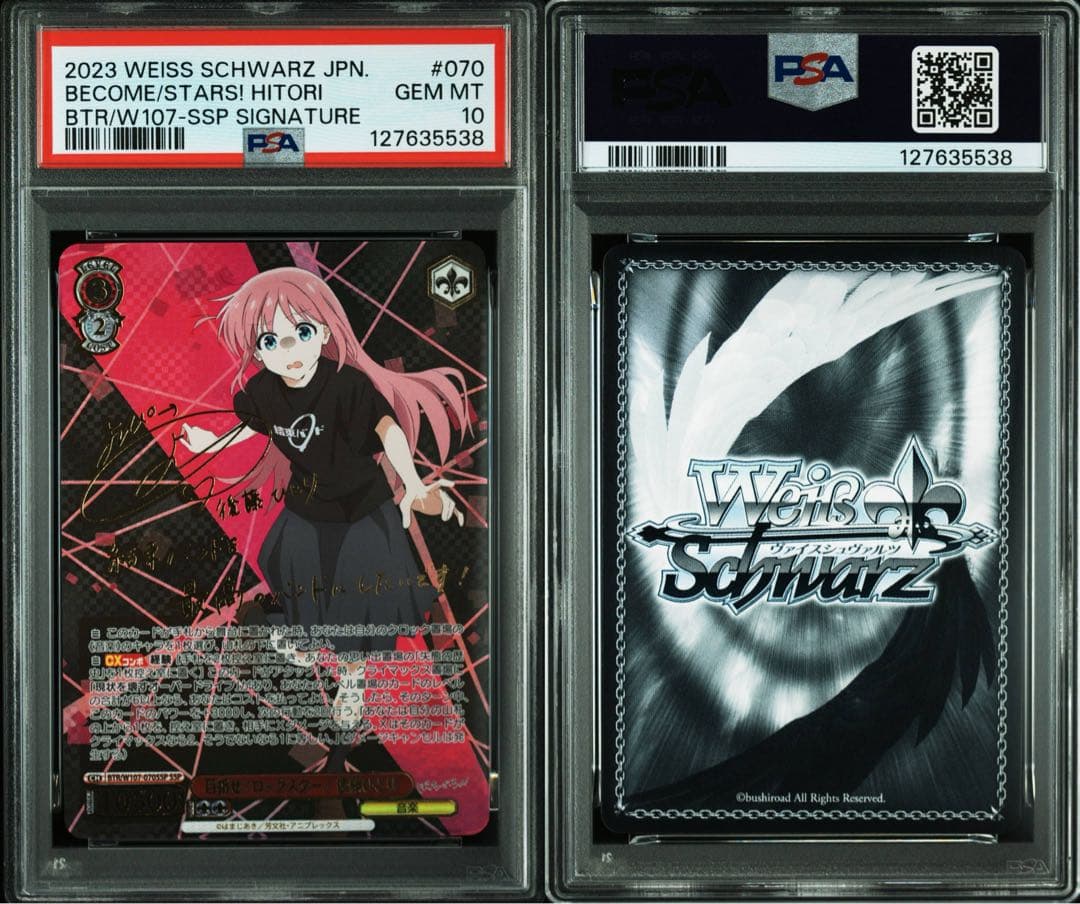 PSA10　目指せ！ロックスター！　後藤ひとり　SSP　ヴァイス　サイン