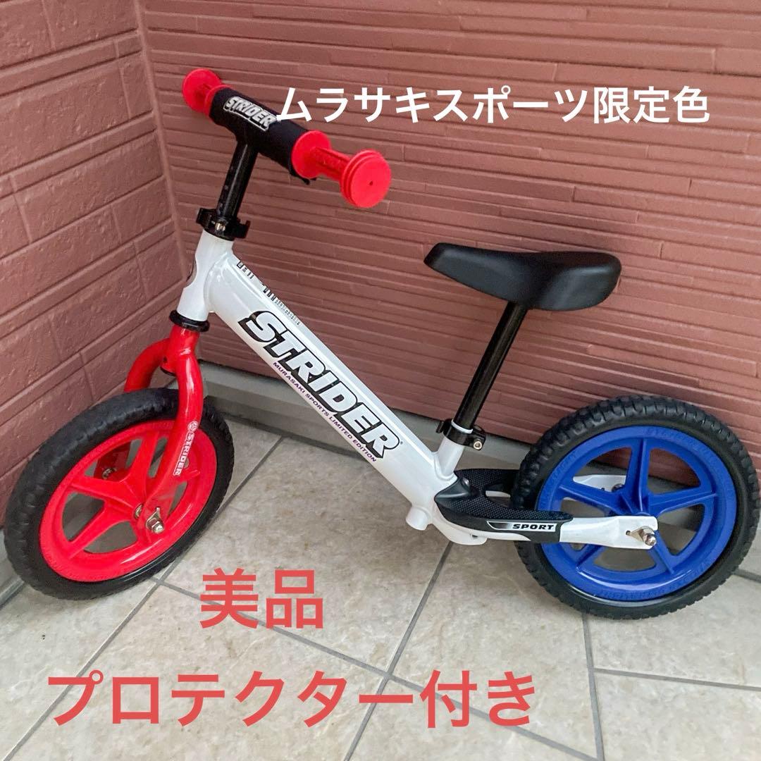 【美品】【限定色】STRIDER バランスバイク トリコロール
