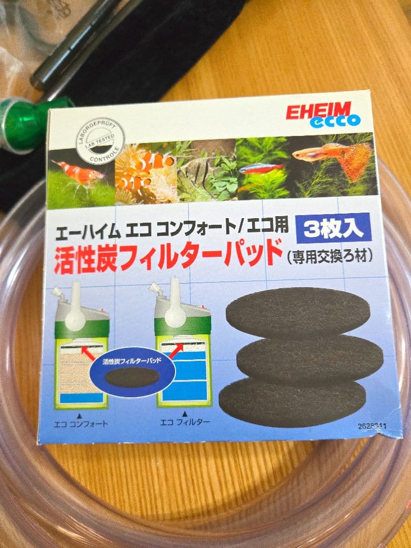エーハイムecoコンフォート2036/色々付属あり/水草水槽安心のドイツ製