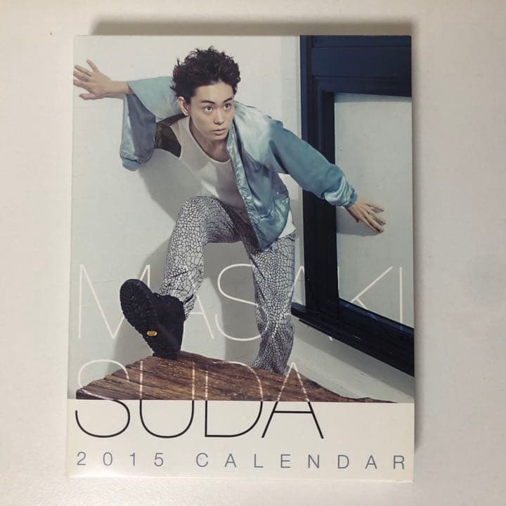 菅田将暉 直筆サイン カレンダー