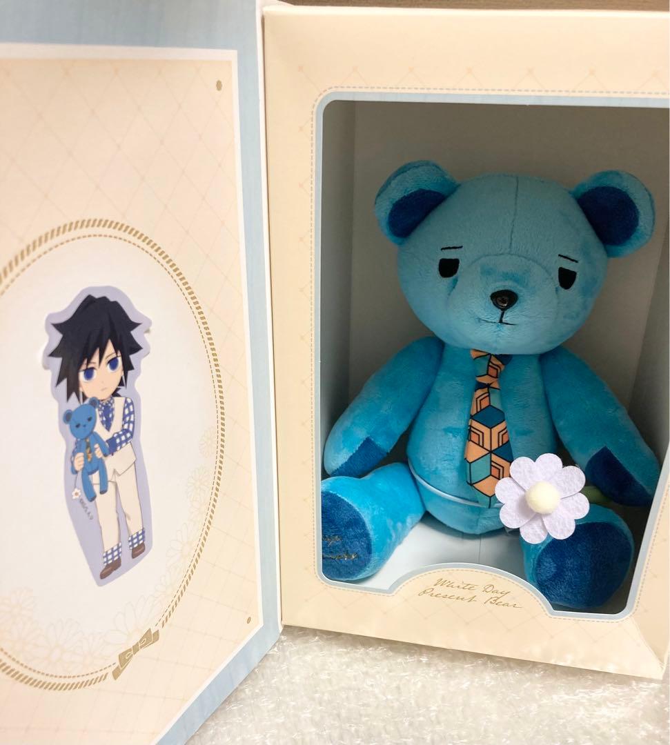 冨岡義勇 ホワイトデー プレゼントベア 2023 ぬいぐるみ　くま　バレンタイン