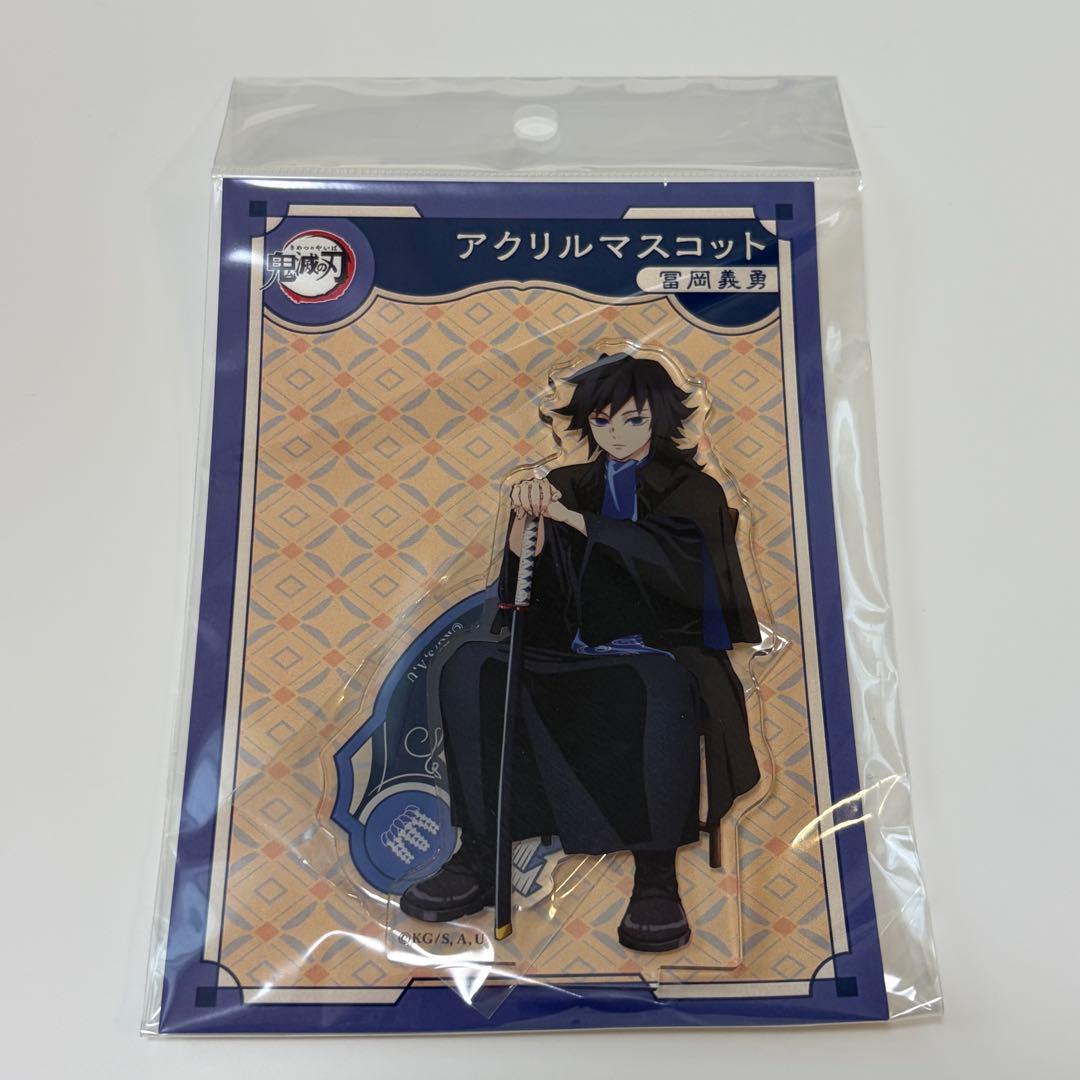 鬼滅の刃 AGF 2023 アクリルスタンド アクリルマスコット 冨岡義勇