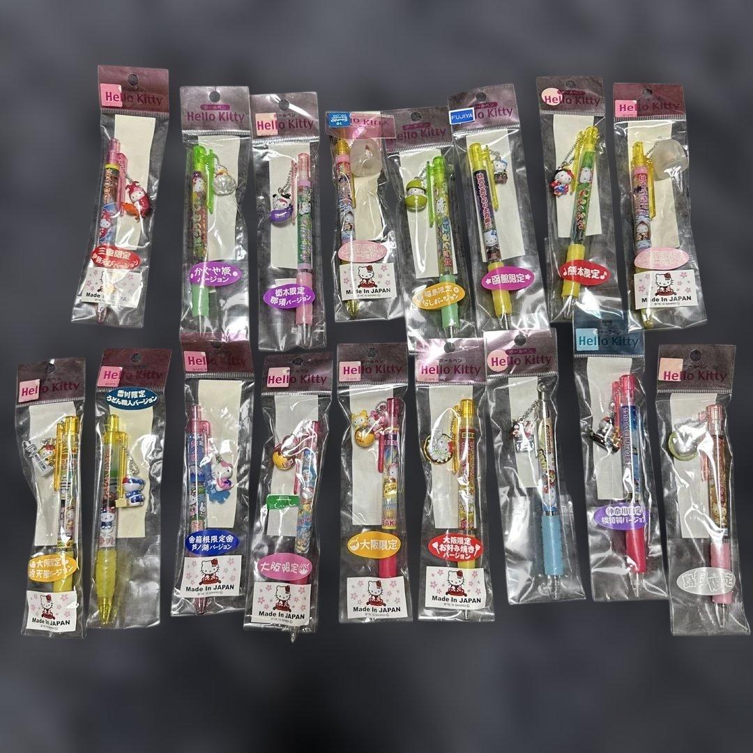 本日限り✴︎ハローキティ ボールペン 、シャープペン ご当地限定17本セット