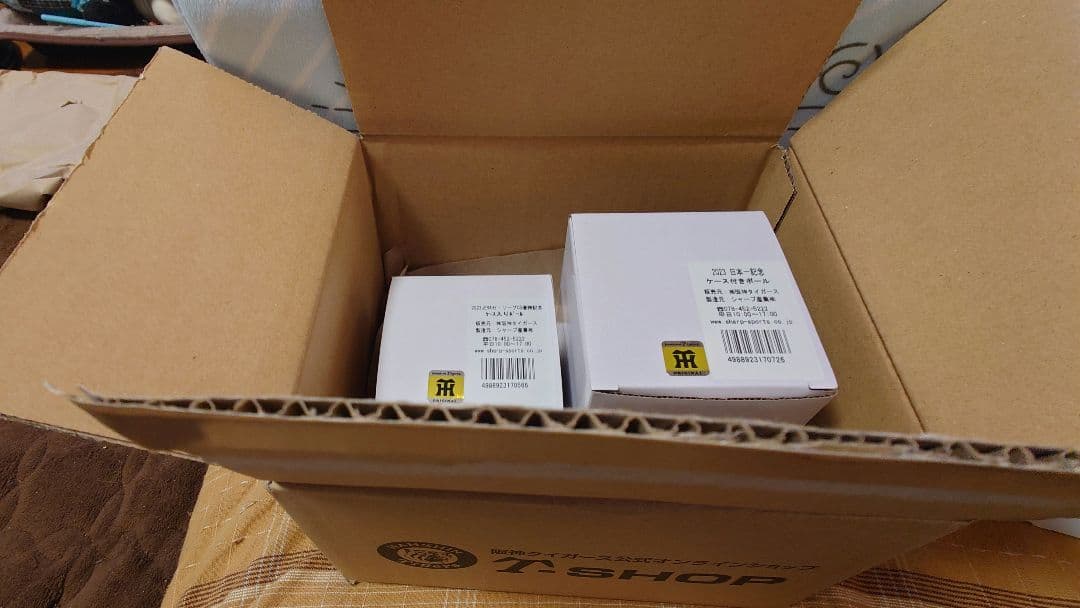 て*に様 完全未開封　阪神タイガース 優勝記念ボール＋ＣＳ優勝記念ボール