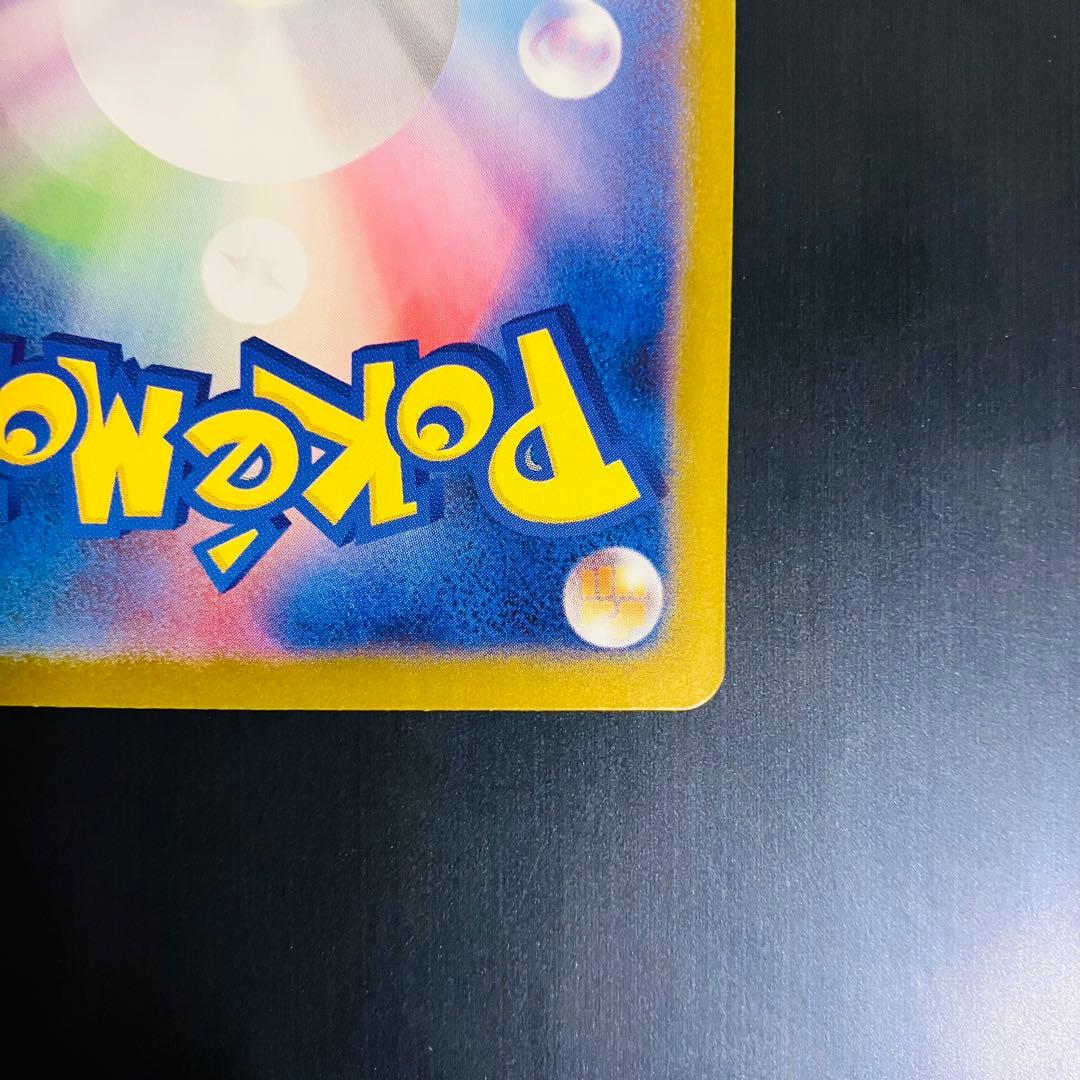 ロケット団のミュウツーex SAR SV10 125/098