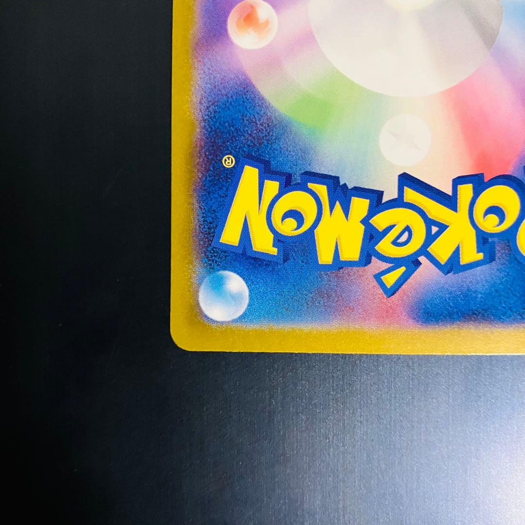 ロケット団のミュウツーex SAR SV10 125/098