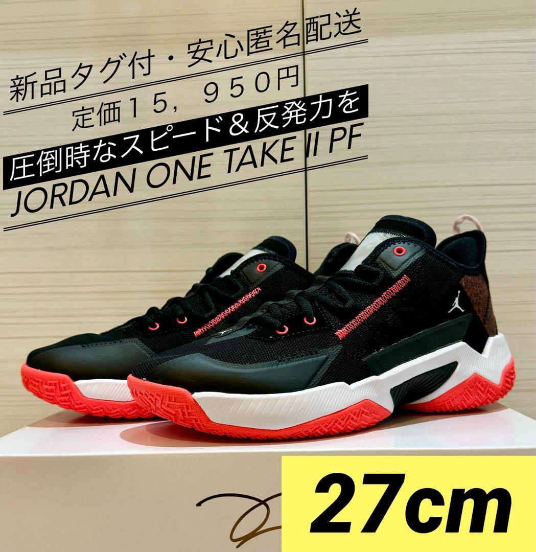 ♫新品タグ付・安心匿名配送♫ JORDAN ONE TAKE II PF 27