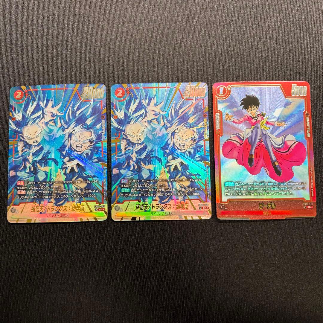 孫悟天 トランクス　ビーデル　3枚セット