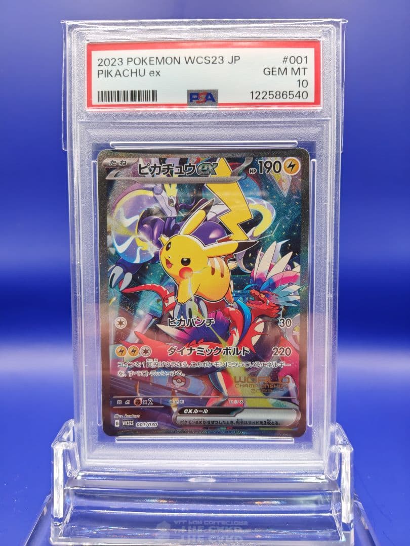 【PSA10】 横浜記念デッキピカチュウ WCS2023