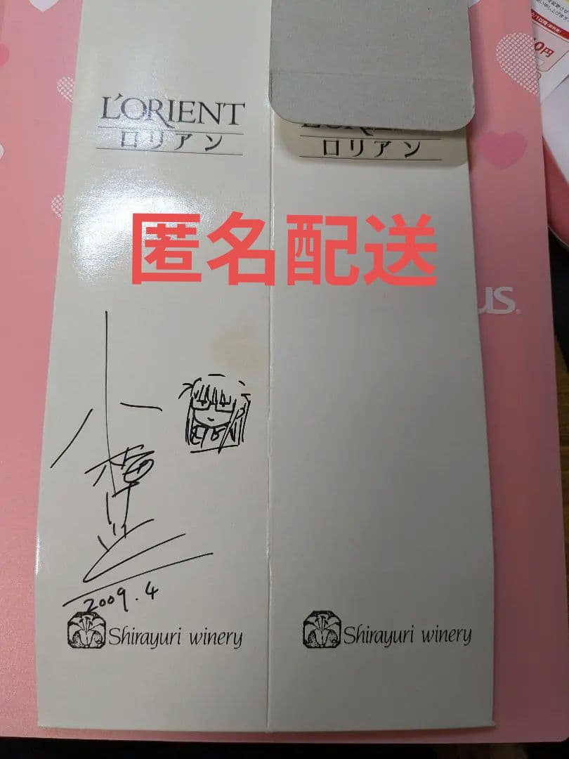 小梅けいと　直筆サイン　ライアーソフト　サフィズムの舷窓　天京院鼎　狼と香辛料