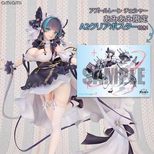 【あみあみ限定特典付】アズールレーン チェシャー 1/7 完成品フィギュア
