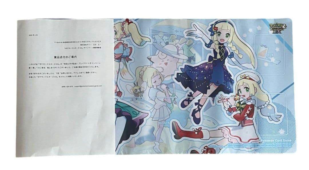 【新品未開封】ポケモンマスターズEX リーリエ プレイマット ラバーマット