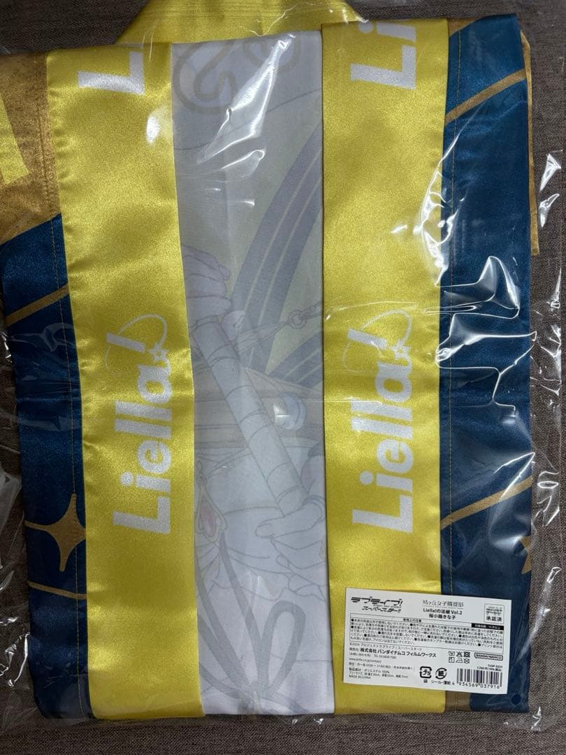 ラブライブ！スーパースター!! Liella!の法被 Vol.2 桜小路きな子