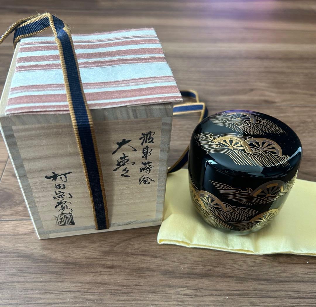 波車蒔絵　大棗　黒内銀地　村田宗覚　共箱　茶道具　棗