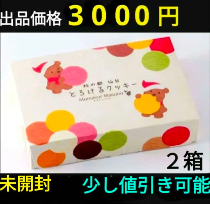 韓国人気商品　韓国クロワッサンスナック　バター&塩味　チョコ味　全７袋 最終出品