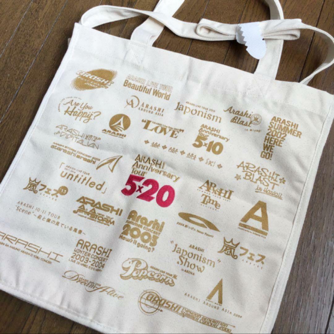 嵐 5×20 ショッピングバッグ トート