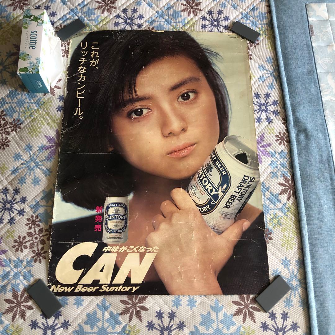 薬師丸ひろ子サントリービール ポスター