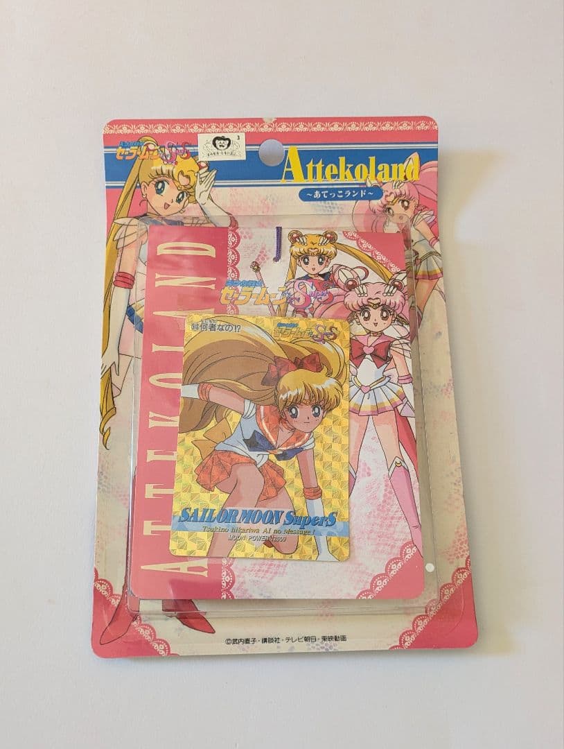 セーラームーン あてっこランド