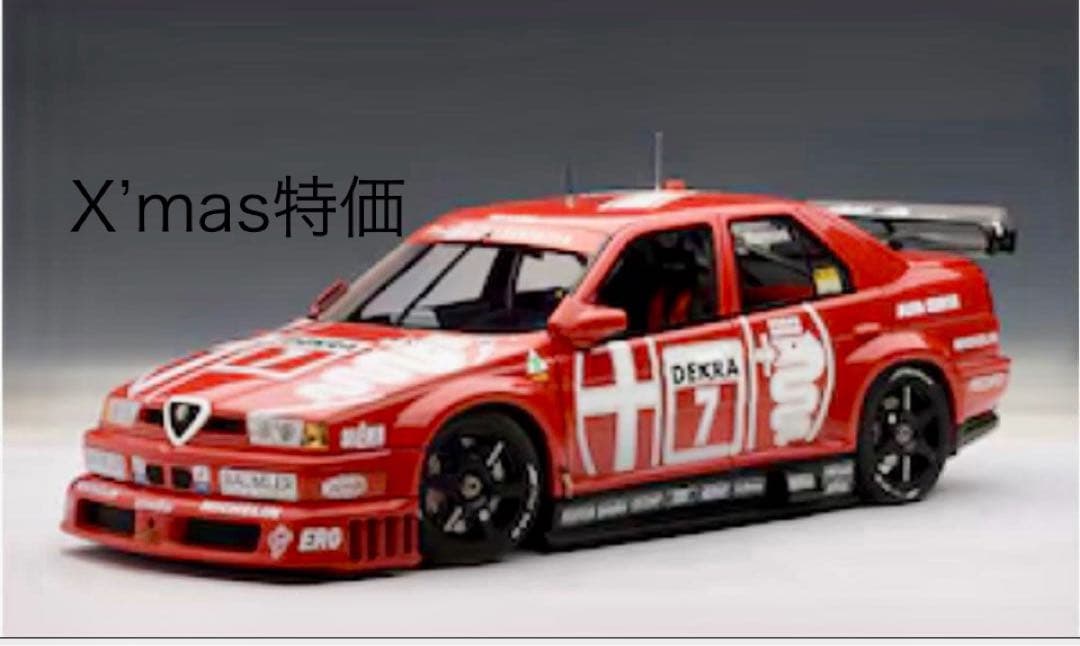 オートアート1/18 アルファロメオ 155 V6 Ti DTM 1993#7