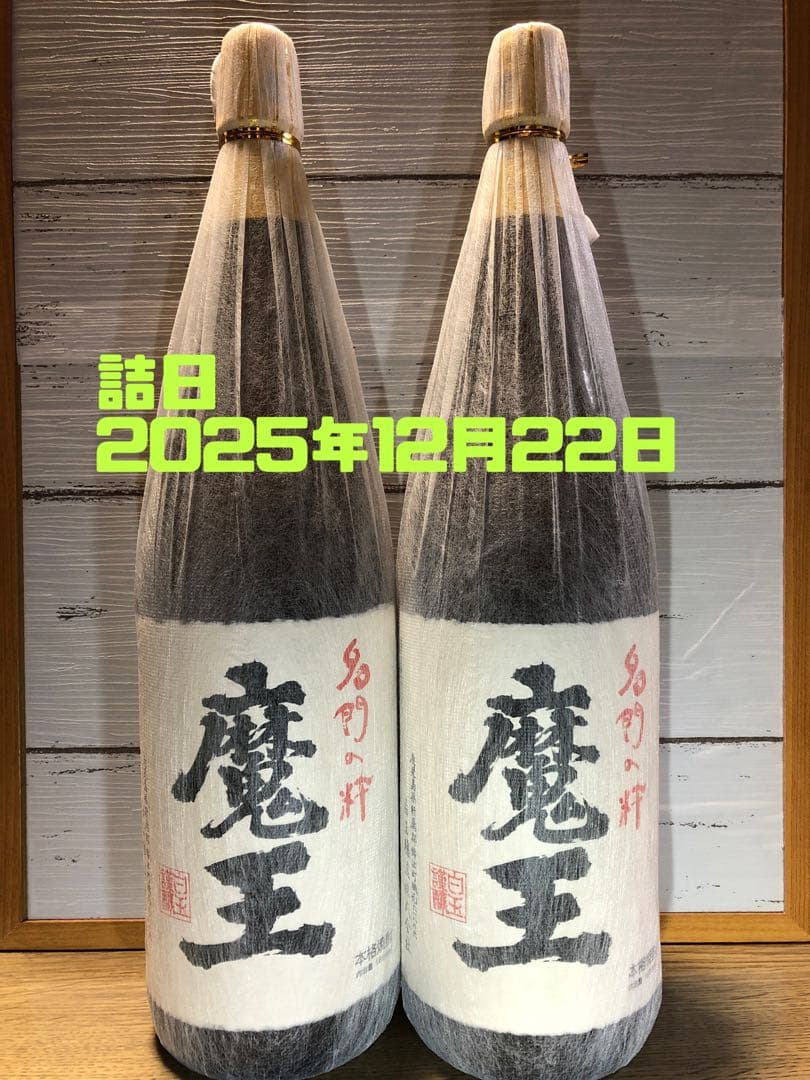 本格焼酎 名門の粋 魔王 1800ml 2本セット